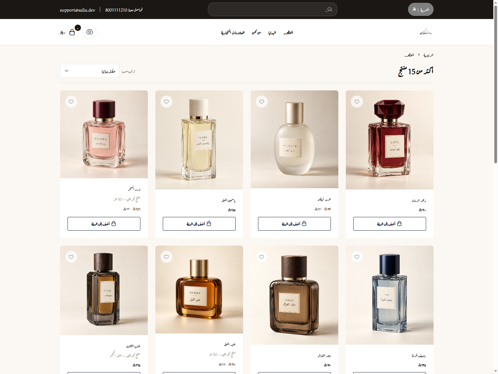 تصنيف العطور في متجر ندرة التجريبي بثيم LUXORA