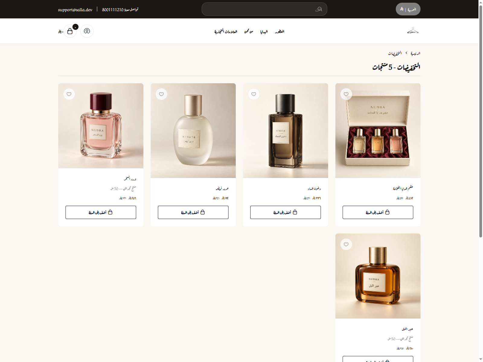 العروض في متجر ندرة التجريبي بثيم LUXORA